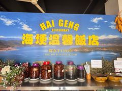 -海埂温馨饭店(金海荟·商业中心店)