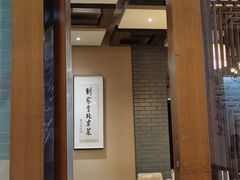 -到家尝北京菜(西坝河店)