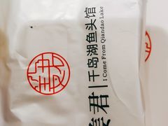 -姜君·千岛湖鱼头馆(浦东大道店)