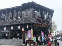 -寻宝记绍兴菜(状元店)