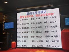 -眉州东坡(博雅店)