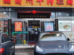 门面-东方宫中国蘭州牛肉拉面(黄岛店)