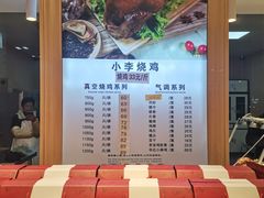 -小李烧鸡(西北角总店)