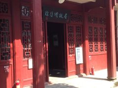 -徐悲鸿故居