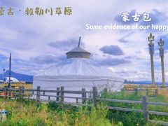 -敕勒川草原文化旅游区