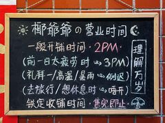 -椰爺爺·椰子冻砵仔糕
