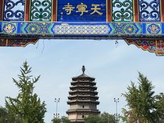 -天宁寺