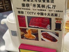 -丽的面家(多宝路店)