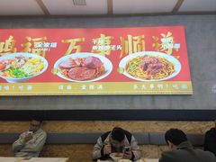 -鸿福面馆·非物质文化遗产(活力源店)