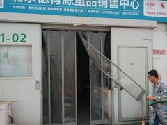 门面-顺鑫石门市场