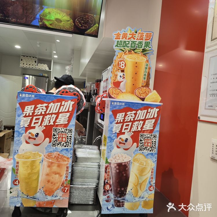 上东廓村开新店了    蜜雪冰城