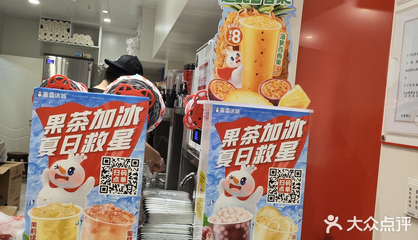 上东廓村开新店了    蜜雪冰城