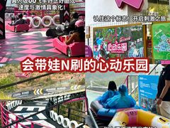 -盈香心动乐园
