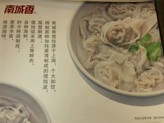 -南城香(北京南站店)