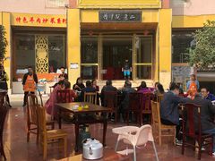 -阮老二·羊肉汤(黄甲店)