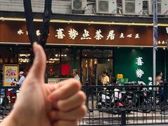 -喜势点·糖沙翁手工茶点·本地人茶居(永庆坊店)