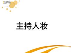 -昆妆星棠化妆美甲学校(呈贡校区)