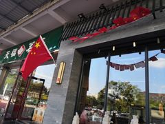 -呷哺呷哺 黄金牧场 (盛世天骄店)