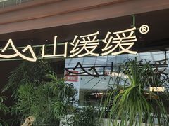 -银泰百货(海宁店)