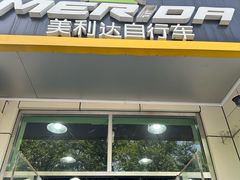 -美利达自行车(北航店)