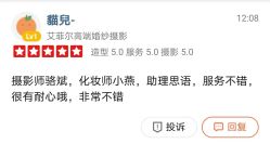 点击看大图 -YISHU一树影像工作室(惠城店)