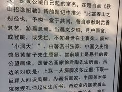 -黄公望隐居地