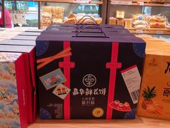 -嘉华饼屋JOY BAKERY(吴井店)