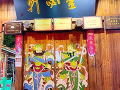 门面-金必轩(青岩店)