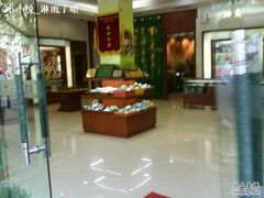 DSC03519-叙友茶庄(总店)