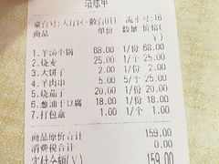 -何记羊汤馆(丽水佳源店)