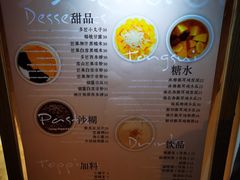 -小团圆糖水铺(襄阳南路店)
