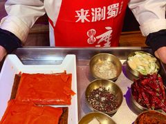 -来涮蜀鲜货火锅串串香(菜市口店)