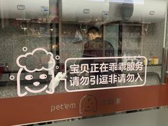 -宠物家(角门东店)