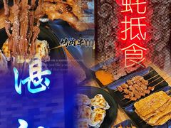 -蚝抵食·湛江生蚝(湾北路店)