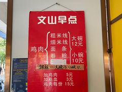 -文山荷鲜居(翠湖店)