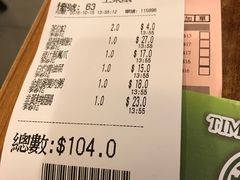 -添好运点心专门店(深水埗店)