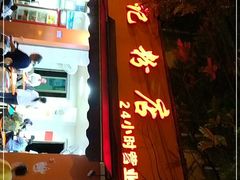 -舒记粉店(七星路店)