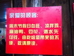 -周血旺老店