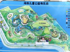 -海珠儿童公园