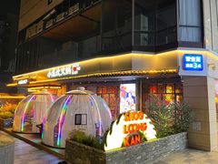 -小龙坎火锅(东汇城店)