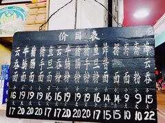 -海幢瑞芳饮食店
