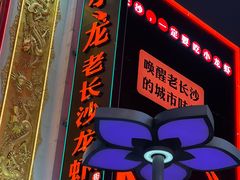 -黄兴南路步行商业街