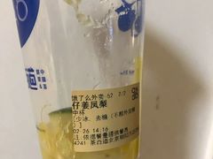仔姜凤梨-茶百道(五山店)
