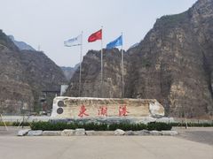 -十渡东湖港风景区