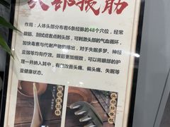 -田凤波推拿.按摩养生(幸福店)