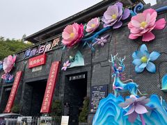 -白鹿原影视城