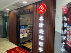 -叁拾壹克饺子·东北菜(国贸店)