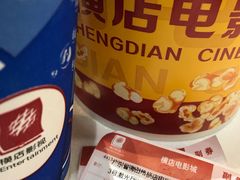 -横店电影城(九鼎店)