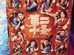 -SFC上影影城(唐镇店)