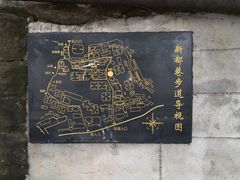 -新都巷步道